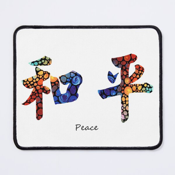 Item preview, Chinese Symbol - Peace Sign 16 designed and sold by Sharon Cummings Art.