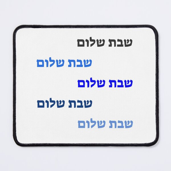 Item preview, Shabbat Shalom pack designed and sold by Inspirationmotivation.