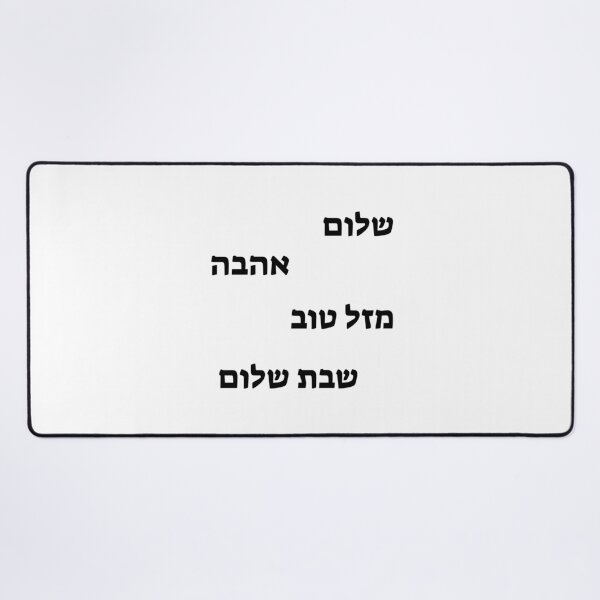 Item preview, HEBREW sticker pack - Shalom, Ahava, Mazel Tov, Shabbat Shalom designed and sold by Inspirationmotivation.