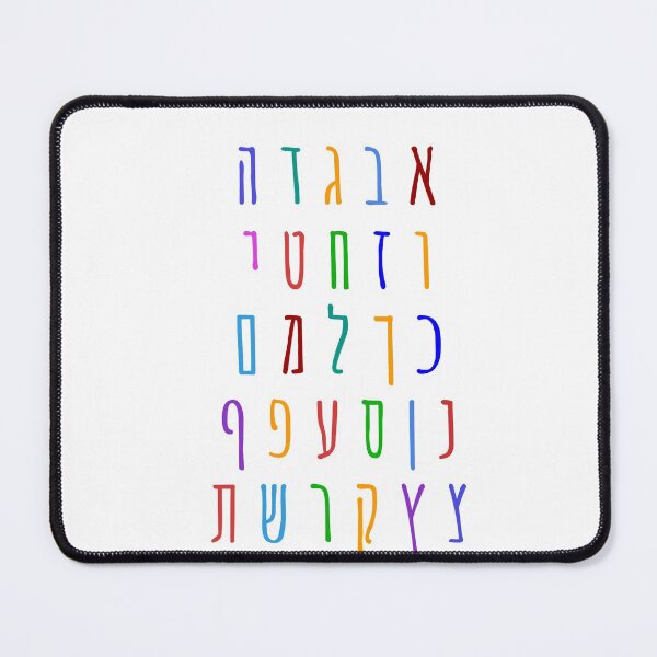 Item preview, Hebrew Alphabet - cute hand drawn colorful letters designed and sold by Inspirationmotivation.