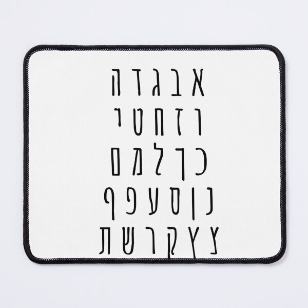 Item preview, Hebrew Alphabet - cute hand drawn look designed and sold by Inspirationmotivation.