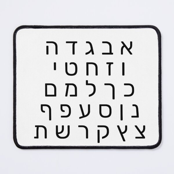 Item preview, Hebrew Alphabet - contemporary, modern fonts designed and sold by Inspirationmotivation.