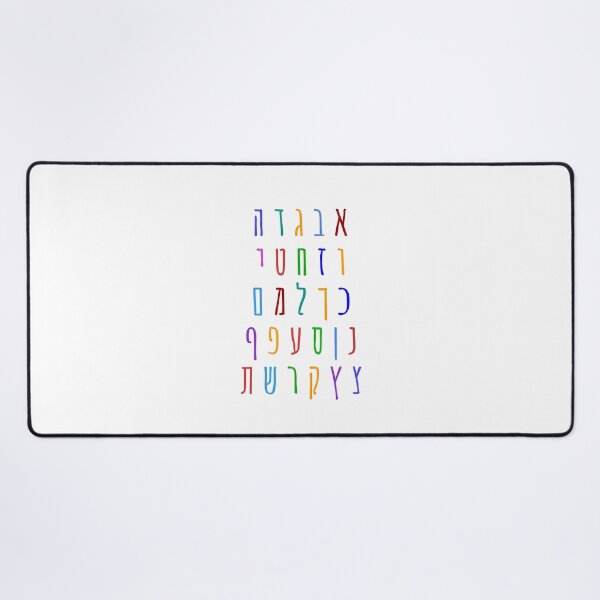 Item preview, Hebrew Alphabet - cute hand drawn colorful letters designed and sold by Inspirationmotivation.