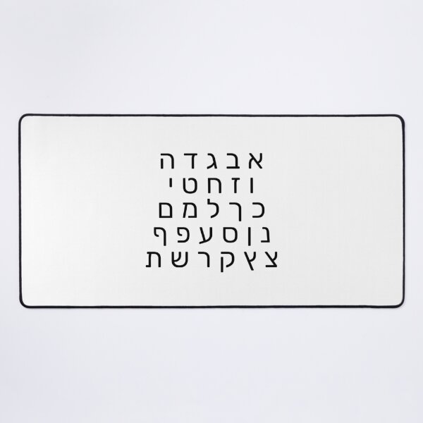 Item preview, Hebrew Alphabet - contemporary, modern fonts designed and sold by Inspirationmotivation.