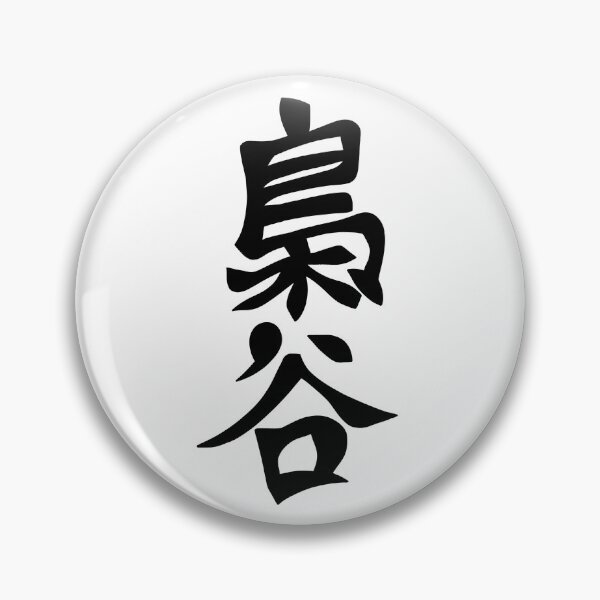 Item preview, Fukurodoni designed and sold by catleeclaw.
