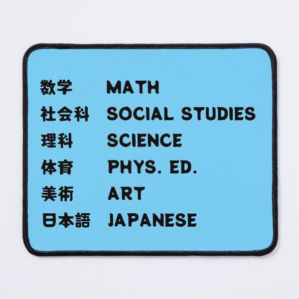 Item preview, School Subjects in Japanese and English Bilingual designed and sold by AuthenticJPN.