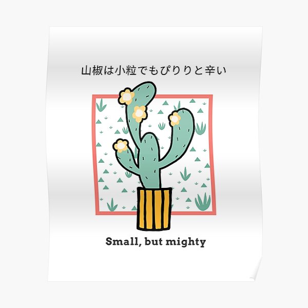 japanese-small-but-mighty-idiom-poster-by-cutejapan-redbubble