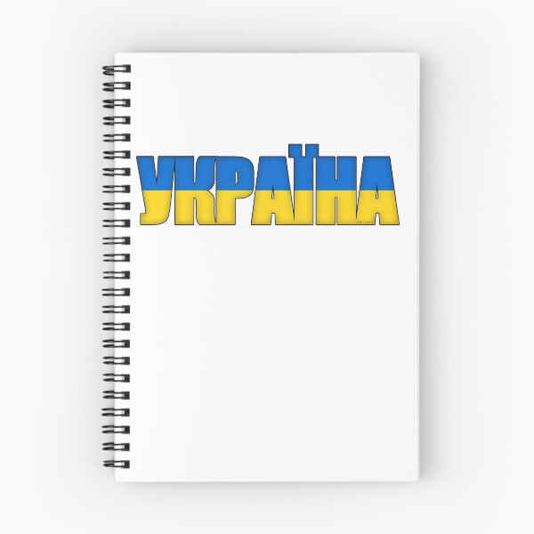 Item preview, Ukraine Flag  designed and sold by MikePrittie.