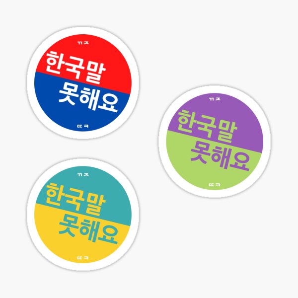 fighting!!! NO TE RINDAS  Korean expressions, Korean stickers