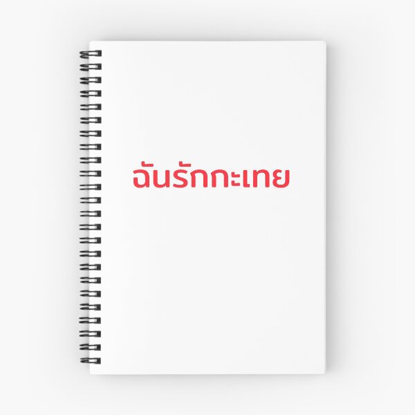 Item preview, I love ladyboys in Thai designed and sold by sonkhran.