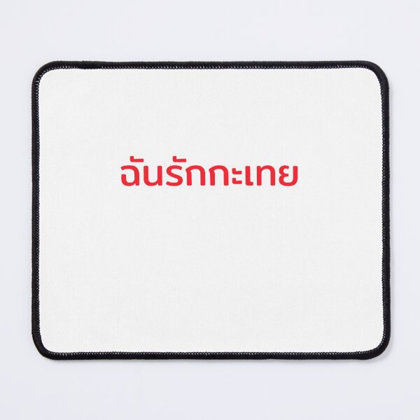 Item preview, I love ladyboys in Thai designed and sold by sonkhran.