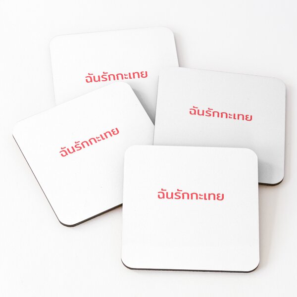 Item preview, I love ladyboys in Thai designed and sold by sonkhran.