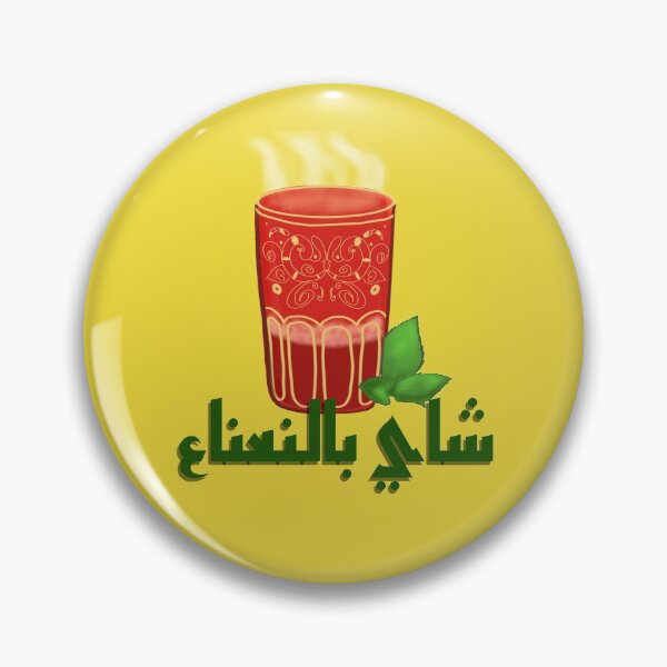 Item preview, Moroccan Mint tea in arabic designed and sold by SalxSal.