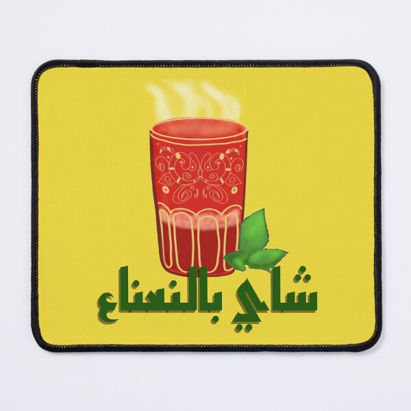 Item preview, Moroccan Mint tea in arabic designed and sold by SalxSal.