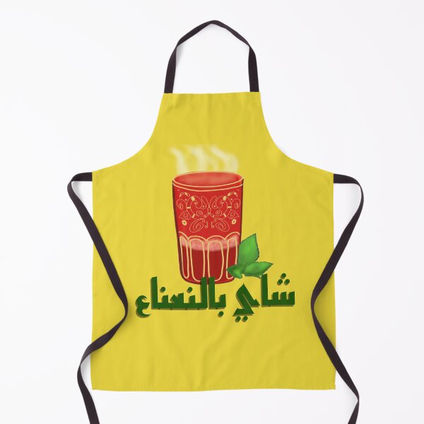 Item preview, Moroccan Mint tea in arabic designed and sold by SalxSal.