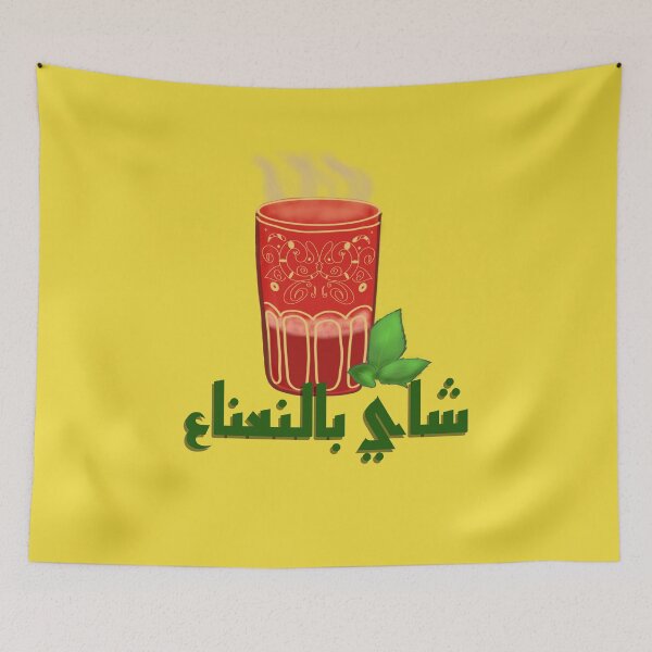 Item preview, Moroccan Mint tea in arabic designed and sold by SalxSal.