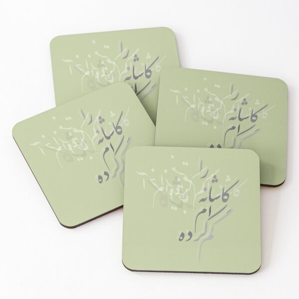 Item preview, Rumi Poem designed and sold by Moojan Azar.