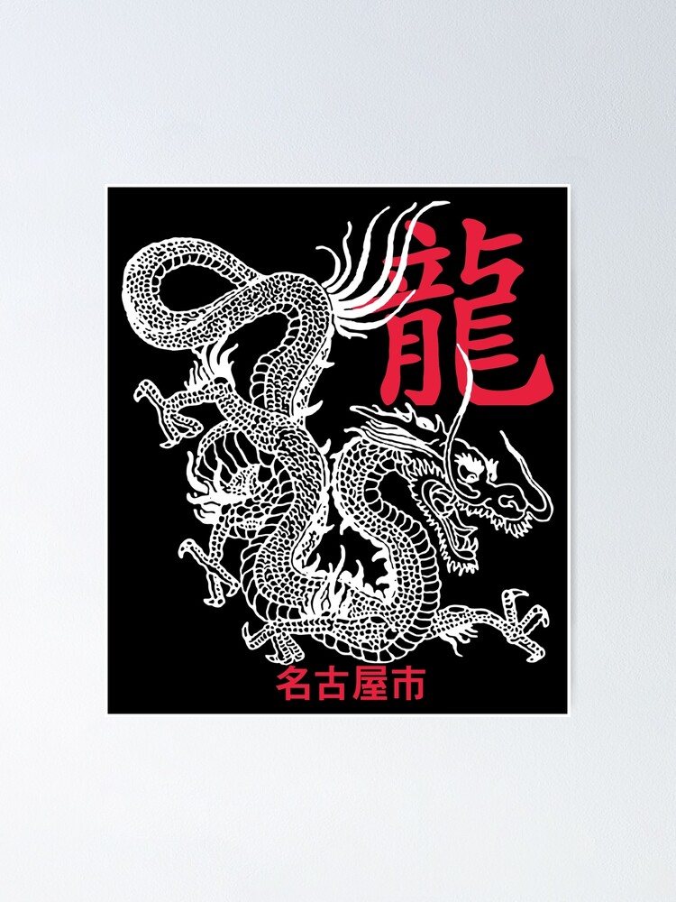 Japanische schwarze Drachen Tattoo Designs