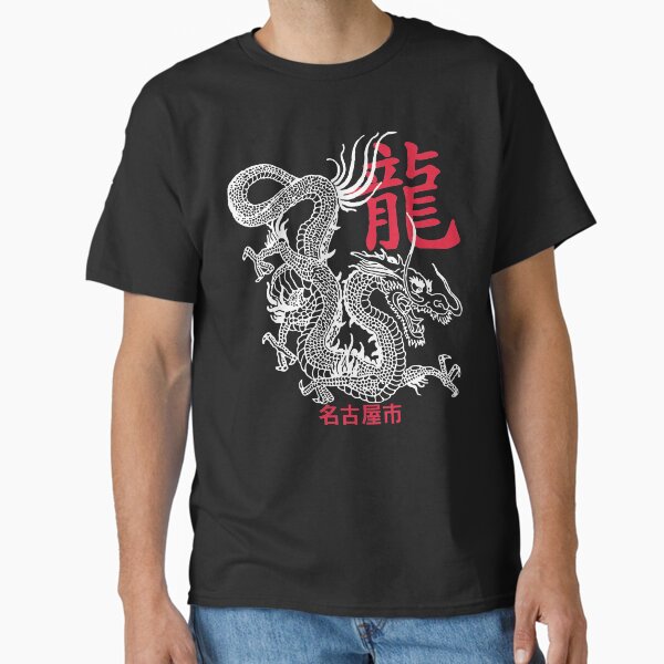 Item preview, Japanese Dragon Tattoo Style Kanji Lettering Nagoya City Japan Black designed and sold by EddieBalevo.