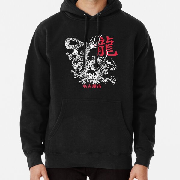 Item preview, Japanese Dragon Tattoo Style Kanji Lettering Nagoya City Japan Black designed and sold by EddieBalevo.