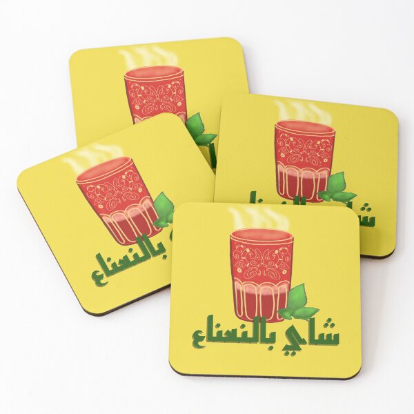 Item preview, Moroccan Mint tea in arabic designed and sold by SalxSal.
