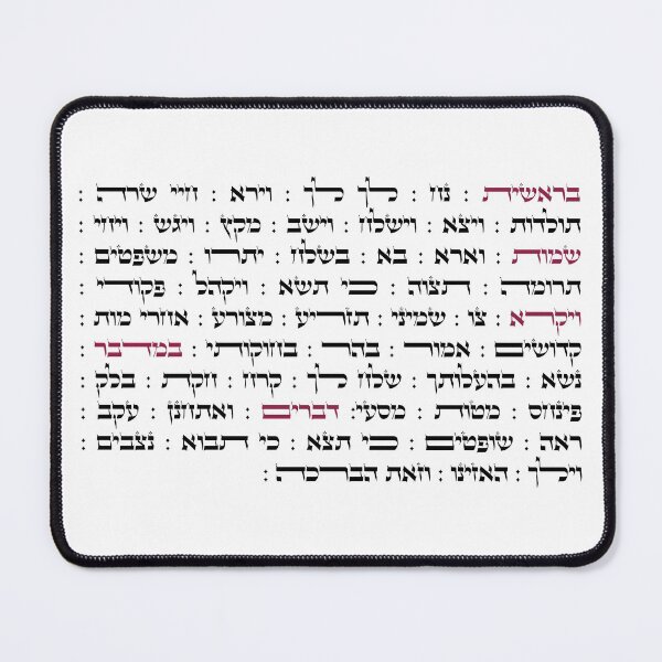 Item preview, All the Hebrew Parshiot/Parshas (Weekly Torah Readings on Shabbat) designed and sold by Amber Dove Studio.