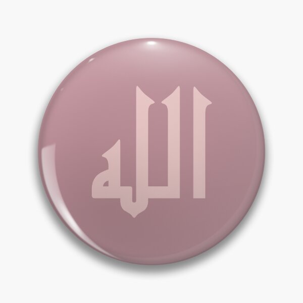 Aperçu de l'œuvre Allah الله Calligraphie islamique arabe créée et vendue par ZamZamDesign.