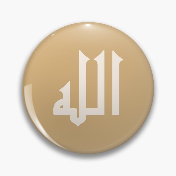 Aperçu de l'œuvre Allah الله Calligraphie islamique arabe créée et vendue par ZamZamDesign.