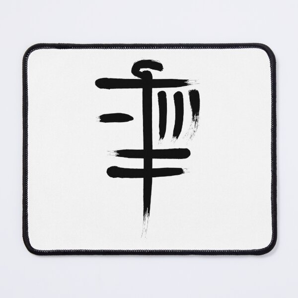 Item preview, Disc Golf Basket Frolf Player Golfer Japanese Kanji Symbol designed and sold by GrandeDuc.