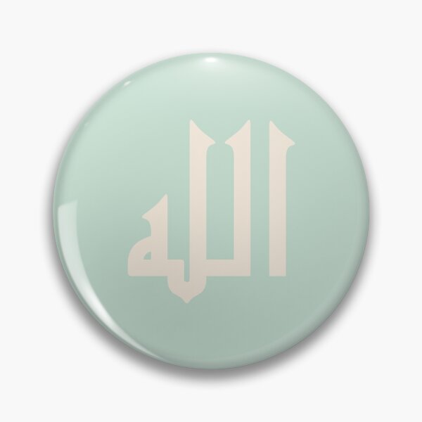 Artikelvorschau, Allah الله Arabische islamische Kalligraphie entworfen und verkauft von ZamZamDesign.