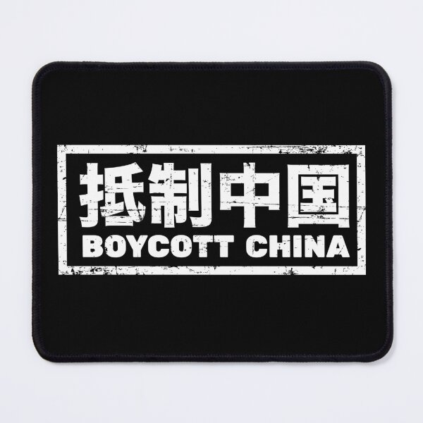 Item preview, Boycott China Block Reversed designed and sold by ReRevolution.