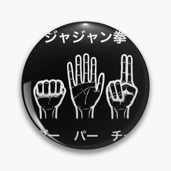 Item preview, Gon's Jajanken (I) designed and sold by TheNightProject.
