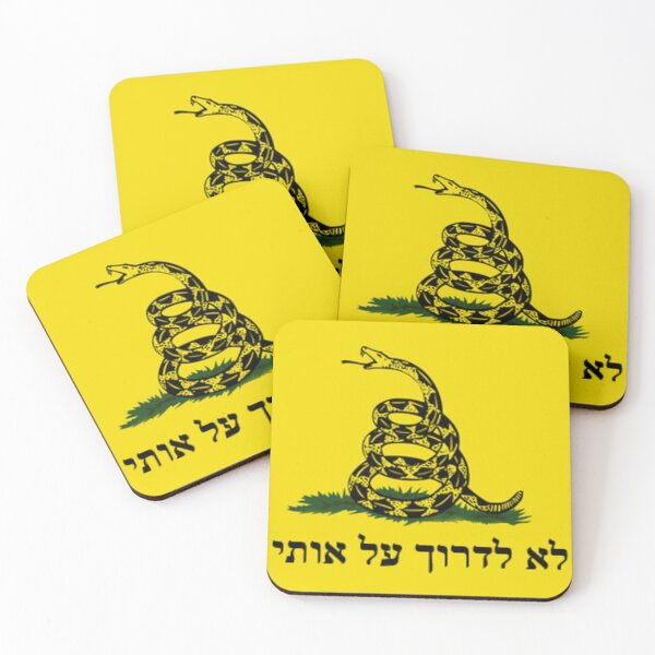 Item preview, דגל גדסדן העברי (Hebrew Gadsden Flag)  designed and sold by JonathanR1994.