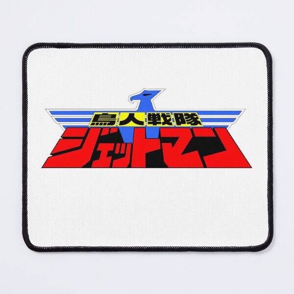 Item preview, Chojin Sentai Jetman logo (Japanese) designed and sold by conform.