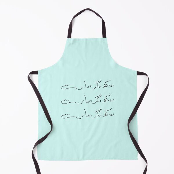 Item preview, Dekh Magar Pyaar Say Handwritten in Urdu designed and sold by theOneWhoDraws.