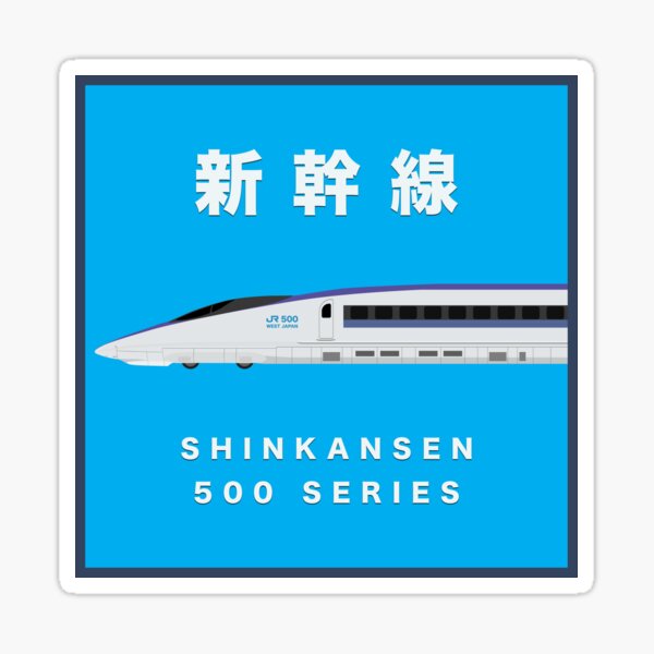 Vista previa del artículo con la obra «Serie Shinkansen 500 - Vista lateral enmarcada», diseñado y vendido por JonesyDave.