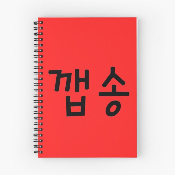 Item preview, EXO BAEKHYUN_Kkaebsong designed and sold by nurfzr.