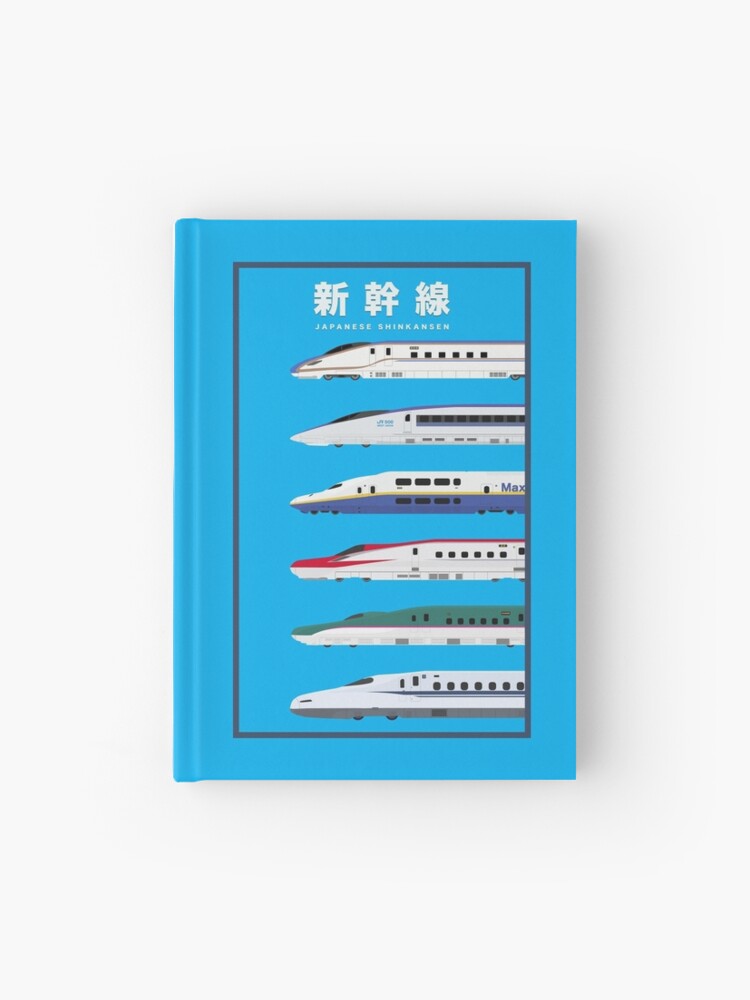 愛称板　Rail Magazine Japanese Shinkansen Bullet Trains - Side View 