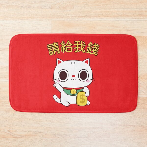 Item preview, Funny Fortune Cat Please Give Me Money designed and sold by rustydoodle.