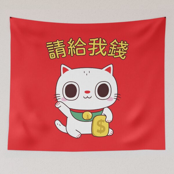 Item preview, Funny Fortune Cat Please Give Me Money designed and sold by rustydoodle.
