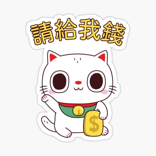 Chinoise Lucky Cat silhouette-mur autocollants en vinyle transfert fortune stickers murale