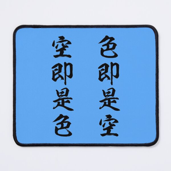 Item preview, Heart Sutra in Japanese Kanji Characters designed and sold by AuthenticJPN.