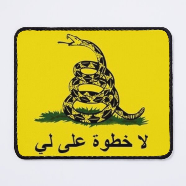 Item preview, لا خطوة على لي راية (Arabic Gadsden Flag) designed and sold by JonathanR1994.