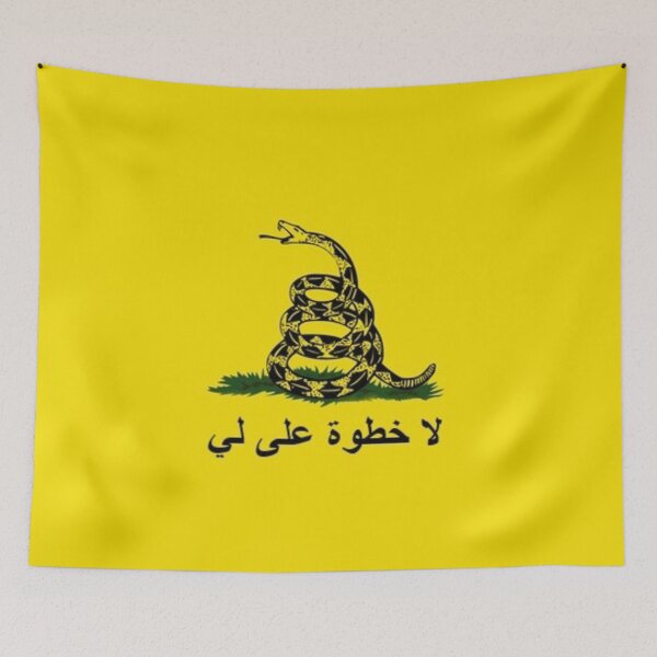 Item preview, لا خطوة على لي راية (Arabic Gadsden Flag) designed and sold by JonathanR1994.