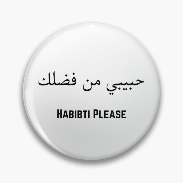 Item preview, Habibti Please / Drake Verse حبيبي من فضلك designed and sold by fairytree.