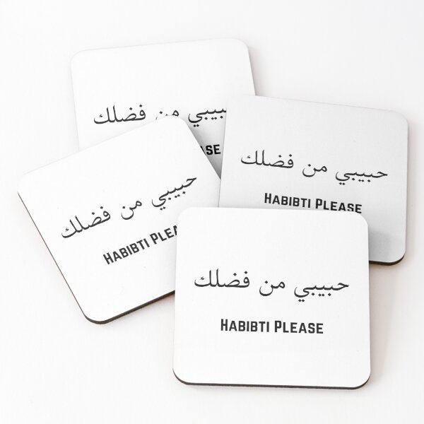 Item preview, Habibti Please / Drake Verse حبيبي من فضلك designed and sold by fairytree.