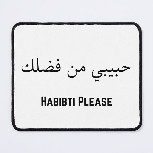 Item preview, Habibti Please / Drake Verse حبيبي من فضلك designed and sold by fairytree.