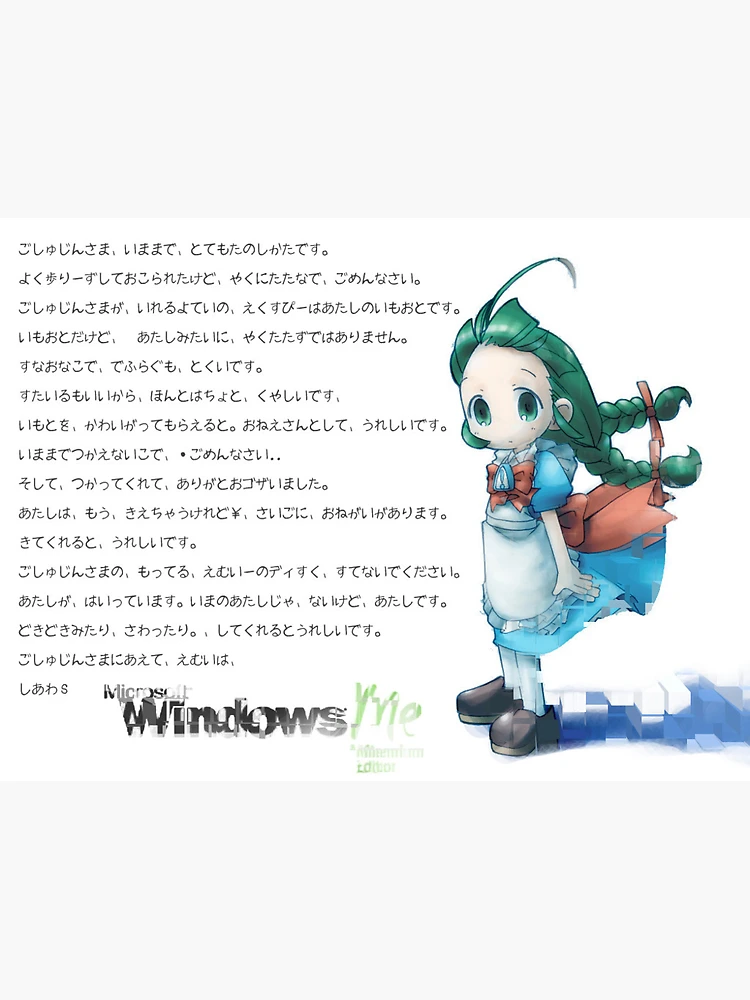 toheart visual novel animecore windows xp kawaii sticker print webcore |  Sticker