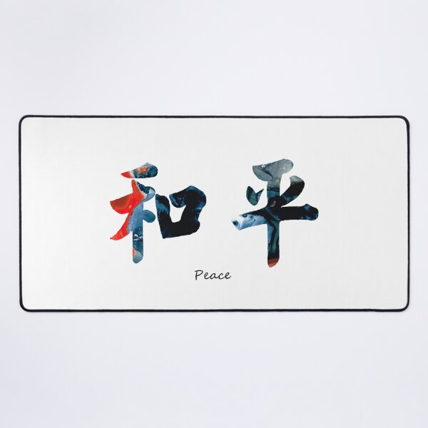 Item preview, Chinese Symbol - Peace Sign 8 designed and sold by Sharon Cummings Art.