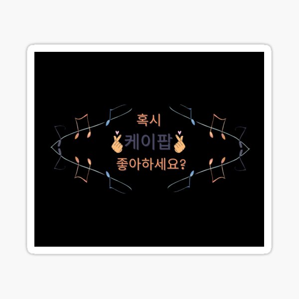 Do you like kpop by chance? Sticker